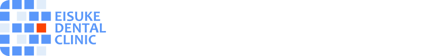 えいすけ歯科クリニック